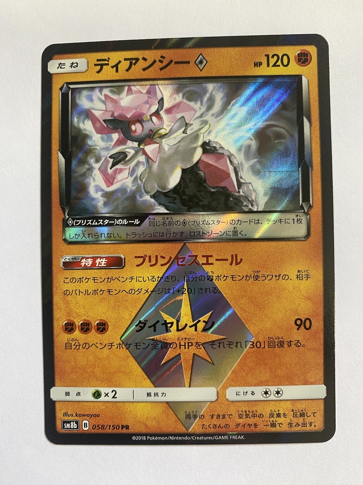Japanese Diancie 58/150 Prism Star Ultra Shiny GX Pokemon Card Mint