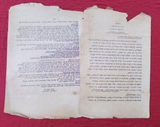 Central Committe national celebrations - Passover Palestine bulletin Hebrew 1924