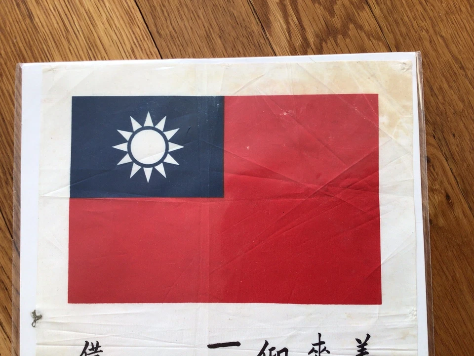 WW2 WWII Pacific Theater Chinese Blood Chit - Original & Authentic W 12798 - Image 2 of 4