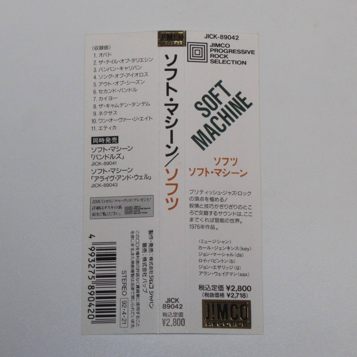 JP/CD・SOFT MACHINE・「SOFT MACHINE」 71PKS5XIGHL._UF1000,1000_QL80_.jpg