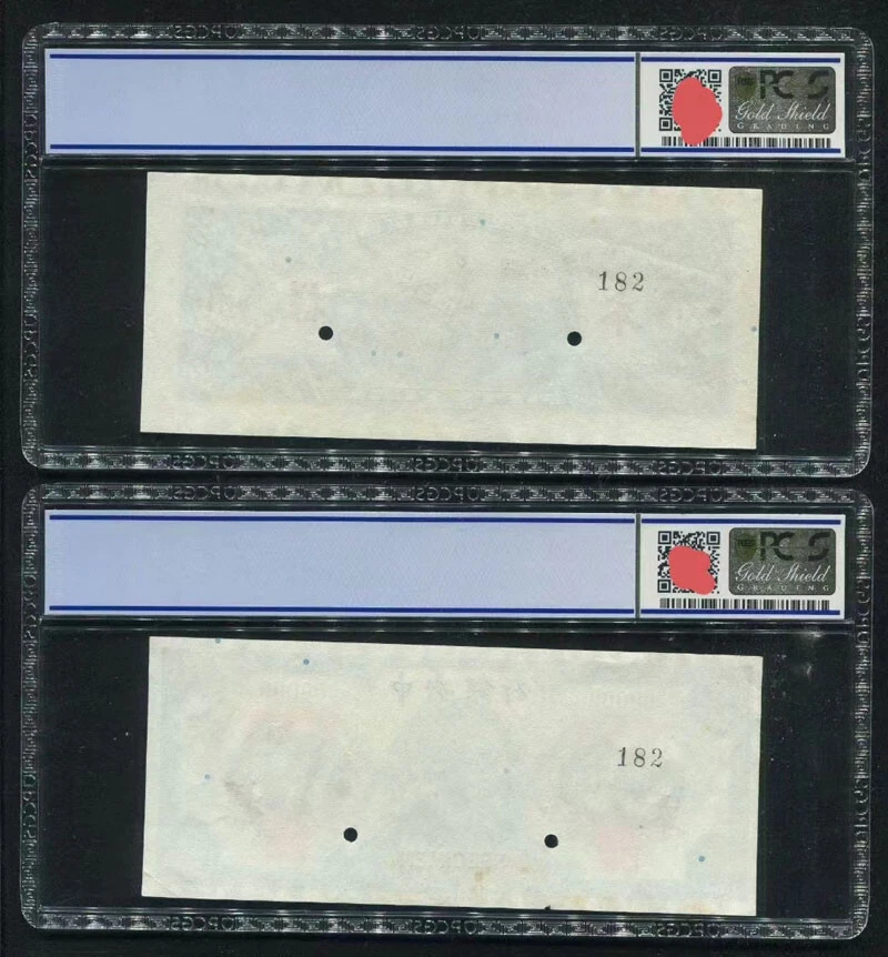 China Banknote Specimen Central  1945 (1948) 50 Yuan PCGS 53 / 62 Printer: ABNC - Image 2 of 4