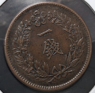 1138.　激レア　ミントエラー　？　1969年　韓国　1ウォン　コイン 1138. 激レア ミントエラー ？ 1969年 韓国 1ウォン コイン