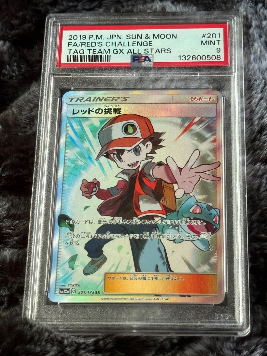 Red's Challenge 201/173 Sm12a: Tag Team GX: Tag All Stars | eBay