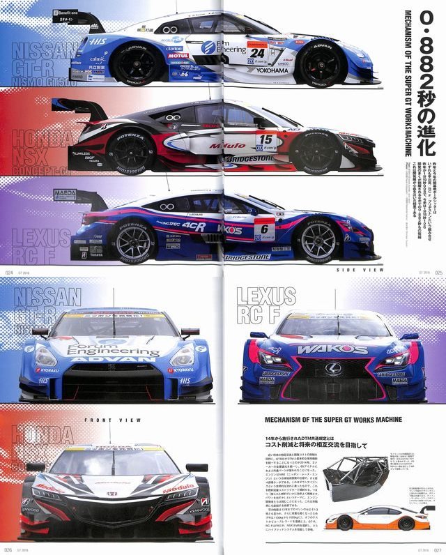 BOOK] 2016 Super GT Official Guide GT-R NSX RC F w/ Calendar