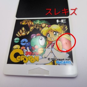 PC Engine Coryoon HuCard Complete CIB Tested NEC Naxat Soft Japan Used