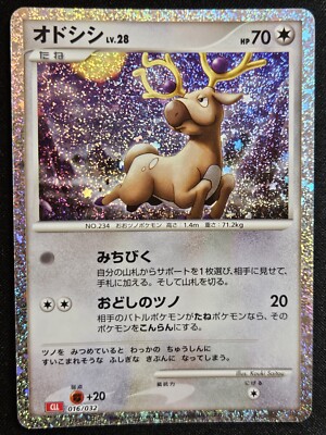 Japanese Stantler 016/032 CLL Classic Box Charizard Deck Holo Pokémon 2023 NM