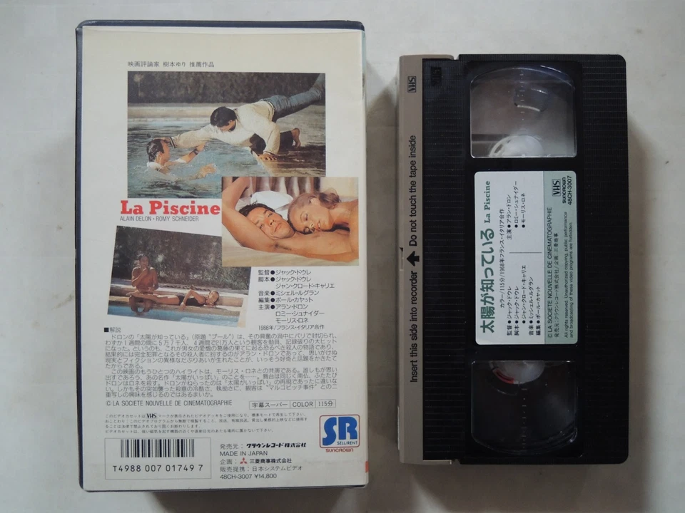 Romy Schneider LA PISCINE Alain Delon Japanese movie VHS japan Foto 2 de 4