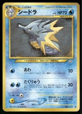 2000 Heavily Played Pokemon Seadra No. 117 Neo Genesis Japanese