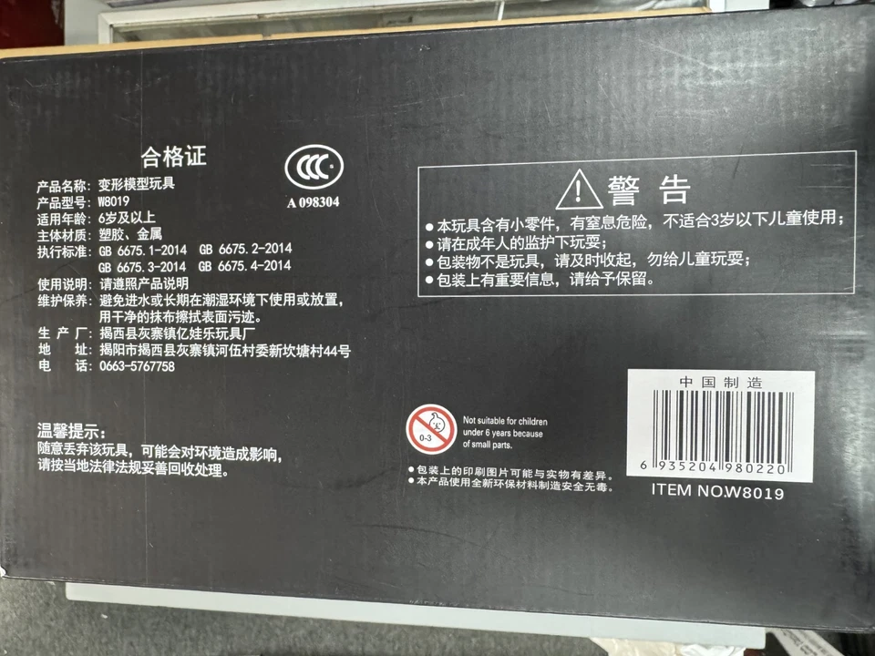 Transformation OP COMMANDER MPP10 Deformation WEIJIANG Action Figure New Sealed - Image 4 of 4