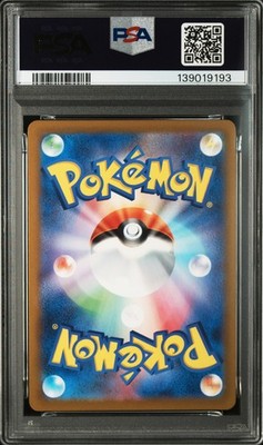 2024 POKEMON JPN SV-P PROMO GYM EVENT CAMPAIGN #197 PIKACHU PSA 10