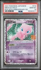 2021 POKEMON JAPANESE PROMO 25TH ANNIVERSARY EDITION MEW EX-HOLO PSA 10