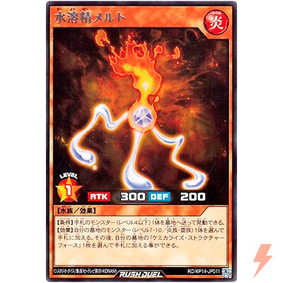 Melt the Aqueous Spirit - Rare RD/KP14-JP011 Phoenix of the Roaring Flame
