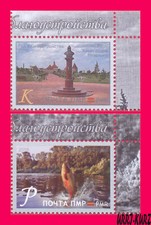 TRANSNISTRIA 2019 Environment Improvement A.Nevsky Park Fortress Monument Fish 