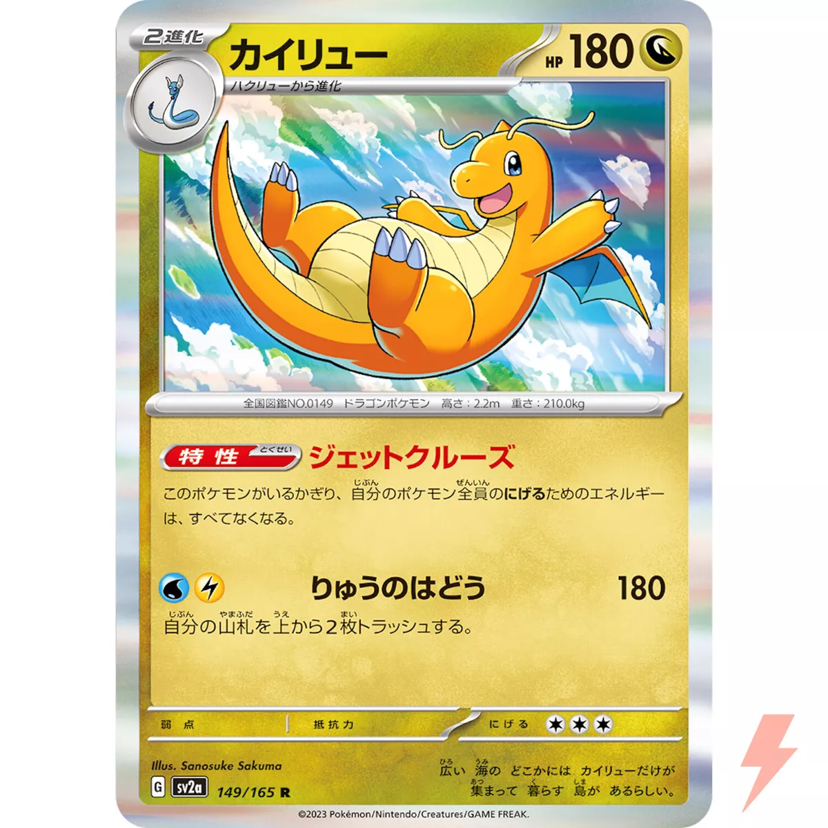 Carta Pokémon Dragonite Diversos Modelos Escolha Pronta Entrega