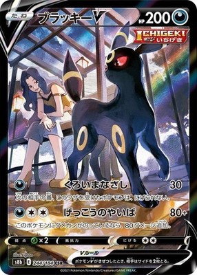 ポケモンカードゲーム 2021 Umbreon V VMAX CLIMAX #244 PSA10 2021 Near Mint Pokemon Umbreon V 244/184 Japanese VMAX Climax | eBay
