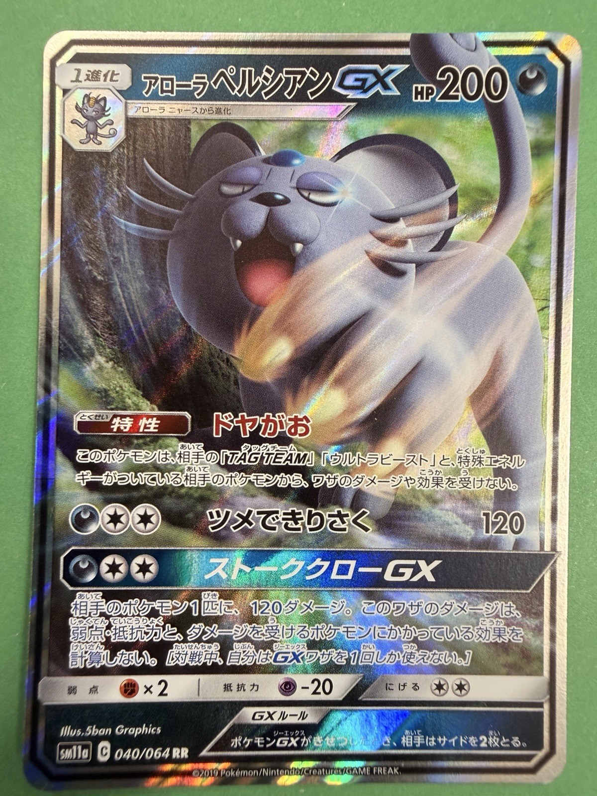 Pokemon Card Alolan Persian GX 040/064 Remix Bout Japanese SM11a Near  Mint