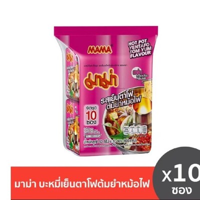 Mama instant noodles, Tom Yum Yentafo Hot Pot flavor,60g 10-pack.