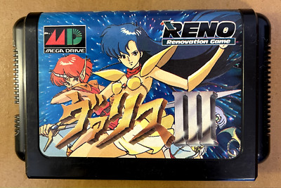 Valis III (3) Mega Drive Japan (Cartridge Only)