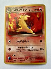 Japanese Pokemon Dark Typhlosion No. 157 Neo Destiny Holo Rare