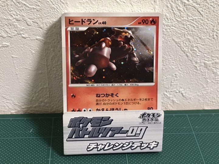 ポケモンバトルツアー09 　チャレンジデッキ Pokémon Battle Tour 09 Challenge Deck | The Art of Pokémon