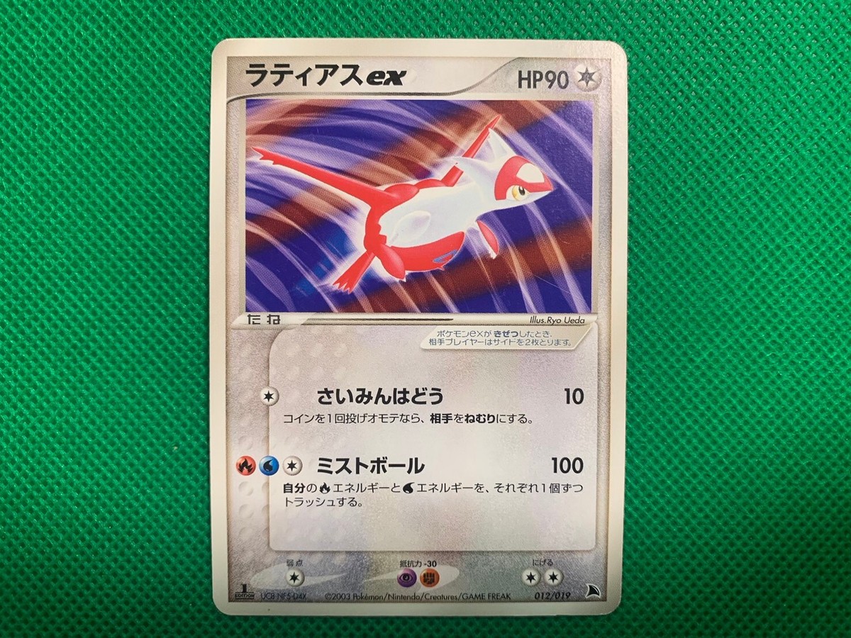 ラティアスex 　012/019 Pokemon cards Latias ex 012/019 1st ED EX Dragon Japanese 2003 | eBay