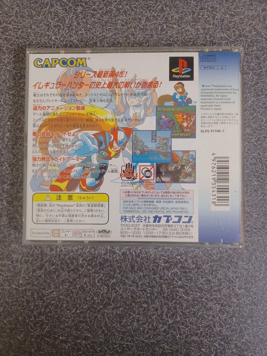 Rockman X4 With Rockman DASH demo For Playstation Japanese Import