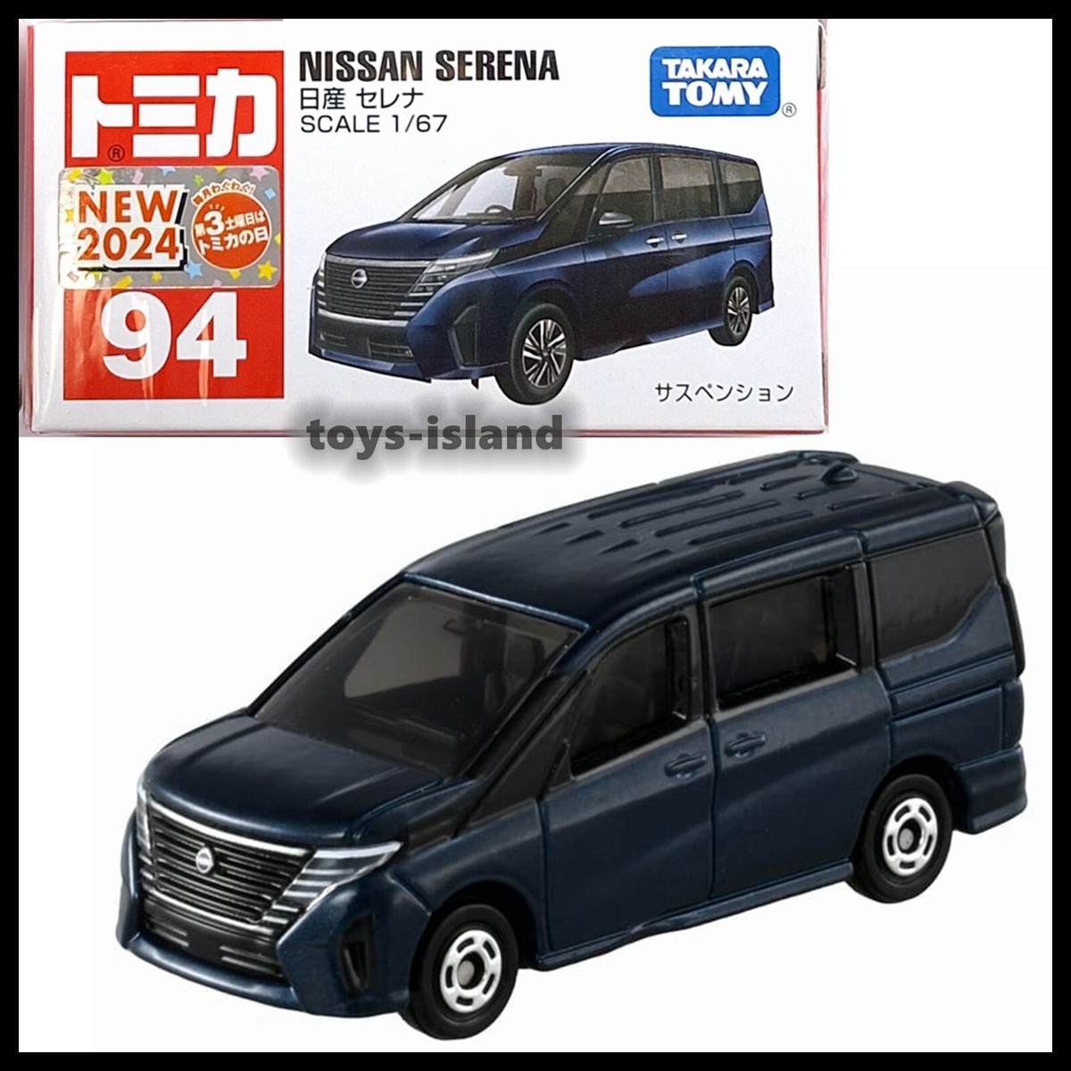 Nissan Serena NISMO ミニカー KWAMO-02182 Nissan Serena NISMO ミニカー KWAMO-02182 - メルカリ