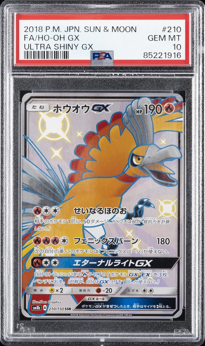 Ho-Oh Pokémon TCG Professional Sports Authenticator (PSA