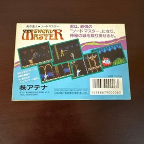 [New, unused, in good condition] Master of the Sword/Sword Master Famicom Shift