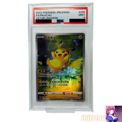 Pikachu AR S12a VSTAR Universe 205/172 Japanese PSA9 Pokemon