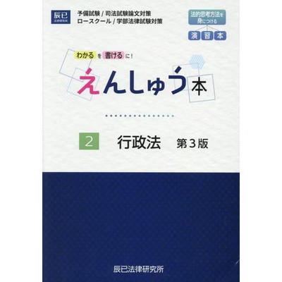 Legal Study Book Administrative Law 2 Understandable Writing For Ages 14+