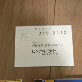 Sega Saturn Bubble Symphony SS Japan w/ Obi Reg Card Complete Near Mint from JP