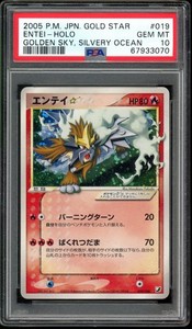 Entei Goldstar | eBay