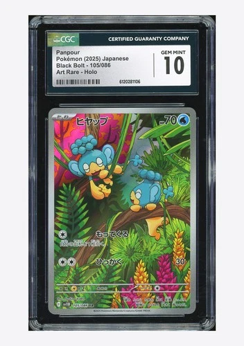 Pokemon CGC 10 GEM MINT Panpour AR 2025 105/086 SV11B Japanese
