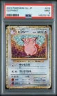 2023 POKEMON JAPANESE CLL-CLASSIC CHARIZARD & HO-OH EX DECK #014 CLEFABLE PSA 9