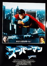 Superman I 1978 Vintage Japanese Chirashi Movie Flyer Size B5