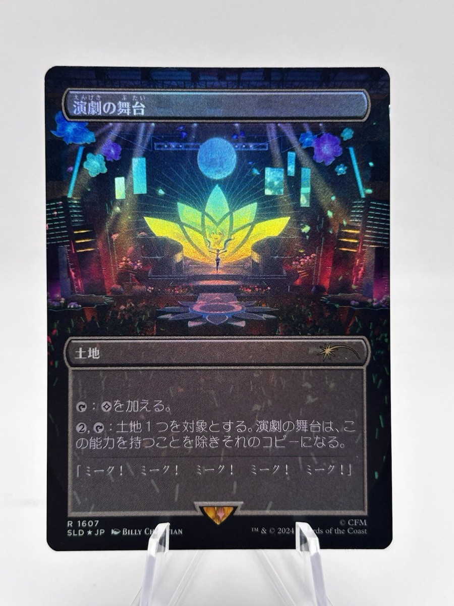 Thespian's Stage 1607 Rainbow Foil Japanese Hatsune Miku