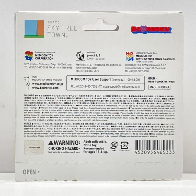 BE@RBRICK TOKYO SKY TREE TOWN Bearbrick ORO 100% Proyecto 1/6 JUGUETE MEDICOM JAPÓN Foto 3 de 4