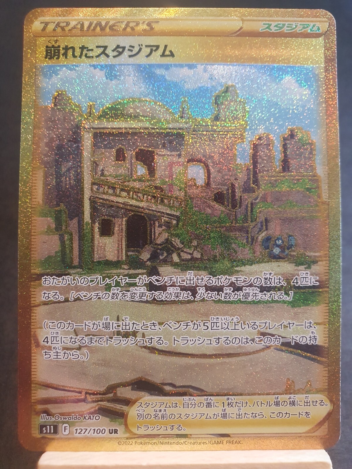 Pokemon TCG Lost Abyss Collapsed Stadium UR 127/100 M/NM