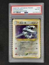 Steelix #208 Prices | Pokemon Japanese Promo | Pokemon Cards