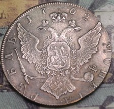 1762 Petr III 1 Rouble Russian Empire  (9)