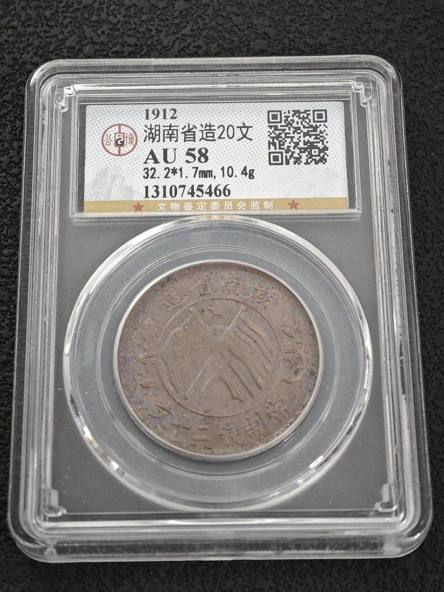 铜1912 年中国硬币| eBay