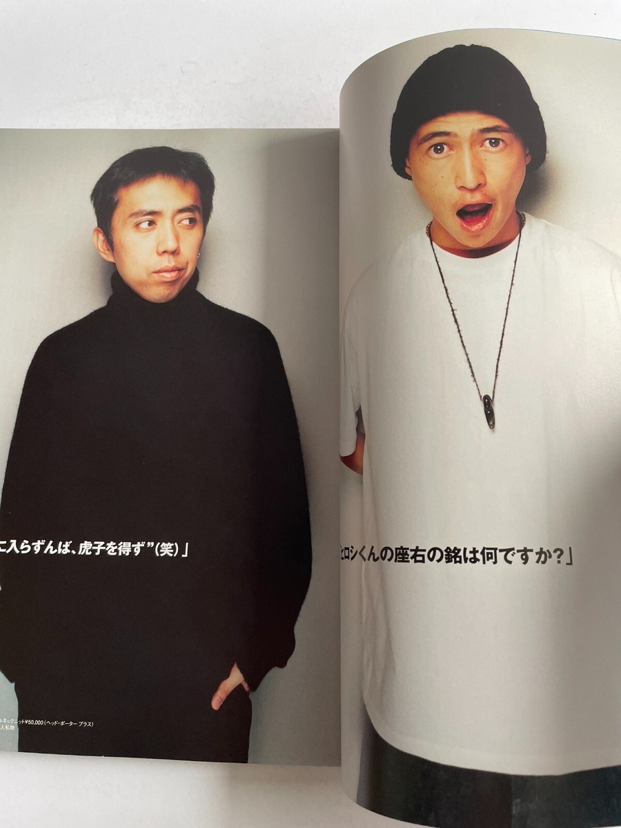 Huge Debut Issue 2002 Nov no.1 japan fashion magazine | eBay