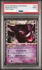 [PSA 9] Gengar Holo 015/040 Triumphant Lost Link LL 2010 Japanese Pokemon Card
