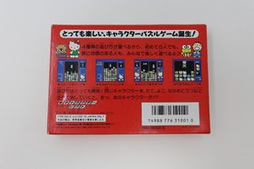 Sanrio Carnival Nintendo Famicom Japan Box Manual *US Seller* *Works*