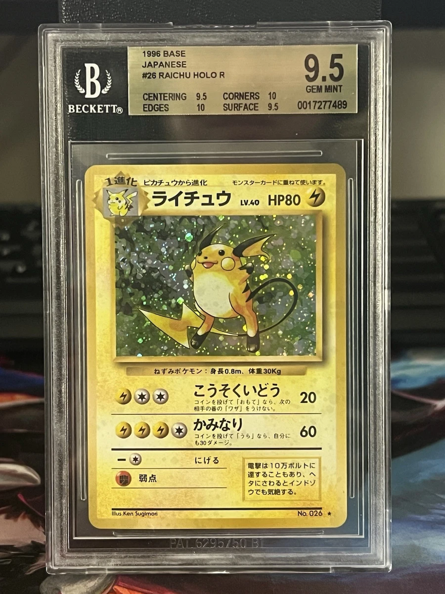 Pokémon TCG Base Set Grade 9.5 Japanese Individual Collectible