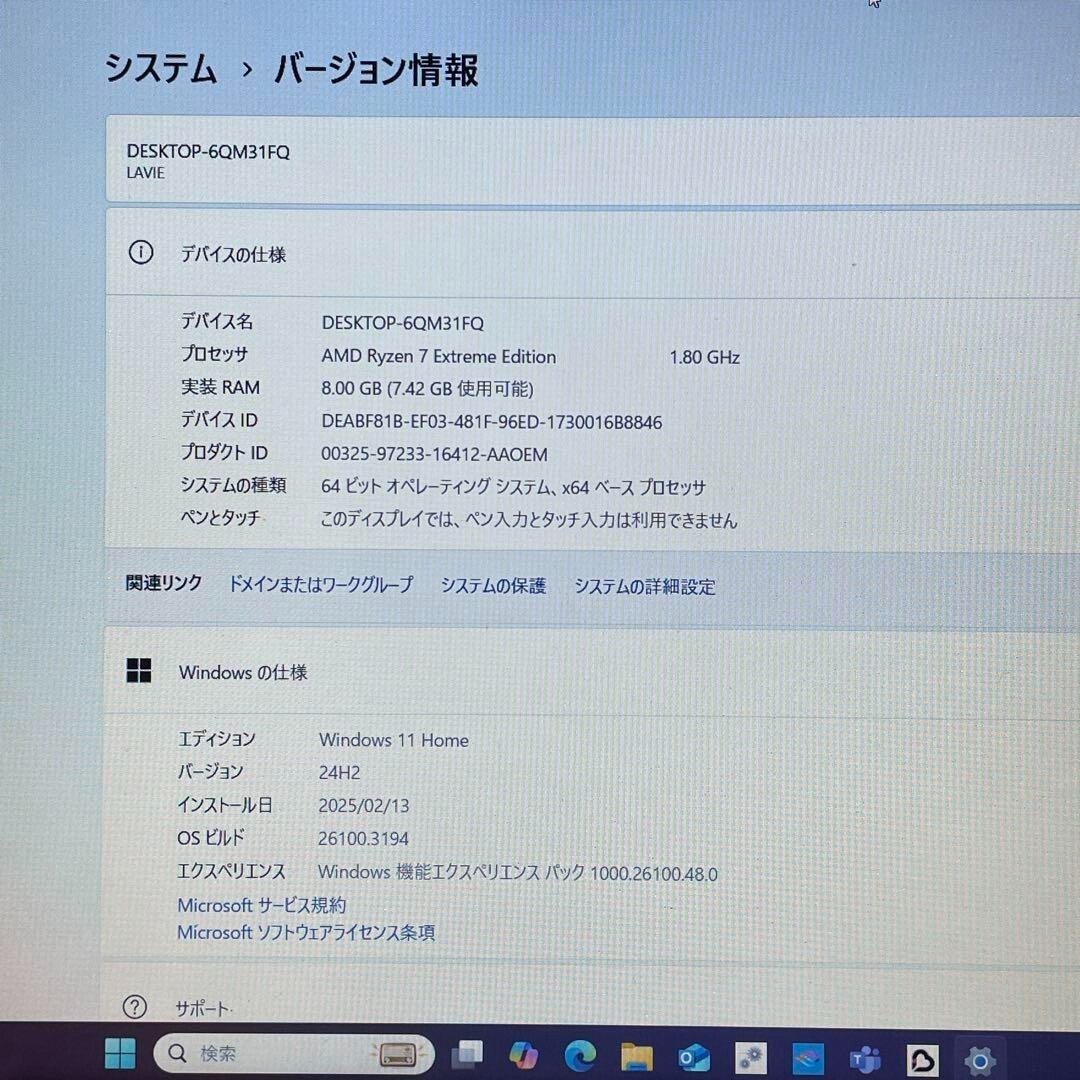 NEC LAVIE N156CAAW Notebook PC Ryzen 7 8 core Windows11 AMD Radeon