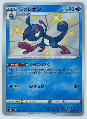 Drizzile Japanese Pokemon card Nintendo Holo Rare HP90 Free
