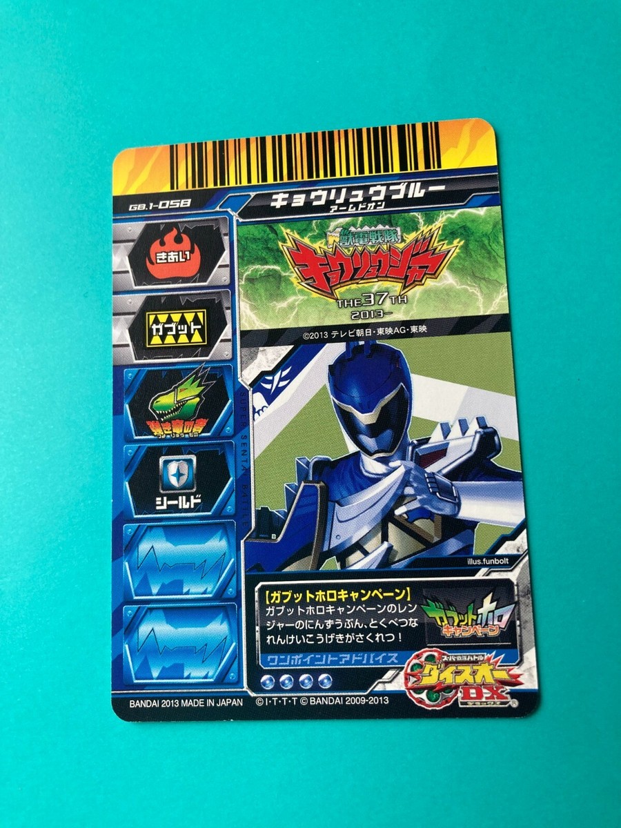 Zyuden Sentai Kyoryuger Kyoryu Blue Card very rare japanese
