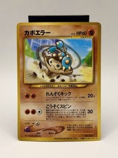 Hitmontop No.237 Rare Pikachu The Movie Promo Japanese Pokemon Card